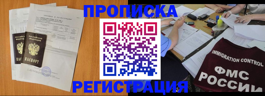 временная регистрация 2025 в Нефтекамске