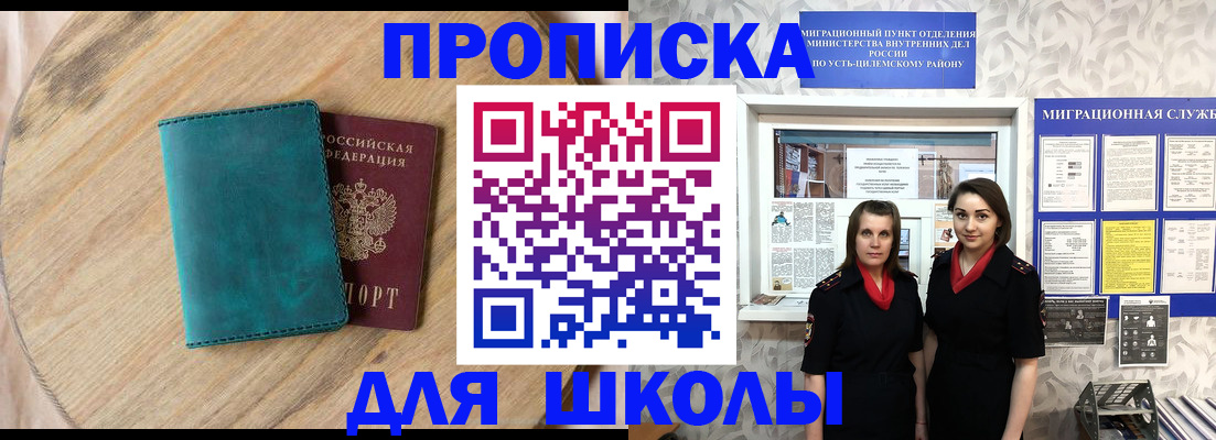 временная регистрация госуслуги в Нефтекамске