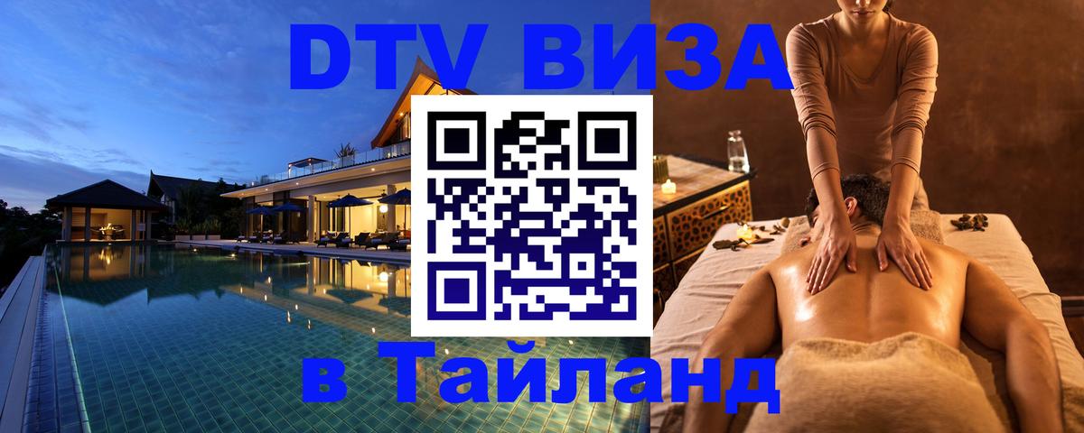 Оформление DTV визы под ключ: стоимость и тарифы, только загранпаспорт - Нефтекамск  03.10.2025 